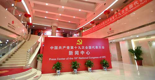 The Media Center for 19th CPC National Congress provides all-round services for reporters