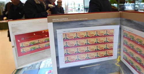 China Post issues stamps marking 19th CPC National Congress